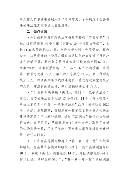 【情况报告】关于党政主要负责人履行推进法治建设第一责任人职责清单工作报告.docx