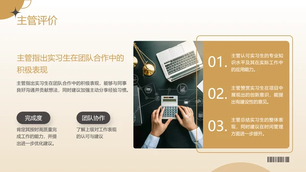 棕色商务风实习生求职简历PPT