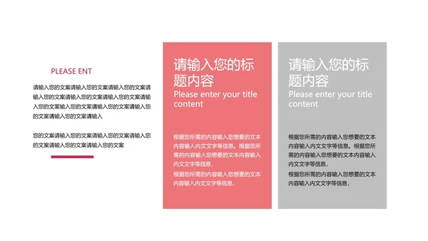 红色渐变水彩风流体总结汇报PPT模板