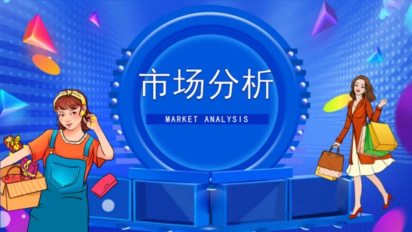 互联网跨境电商购物节通用PPT模板