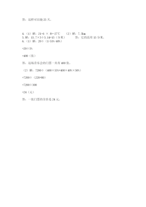 潮南区六年级下册数学期末测试卷及答案1套.docx