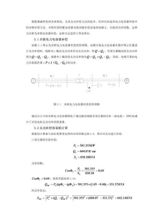 电气工程自动化专业(毕业论文).docx