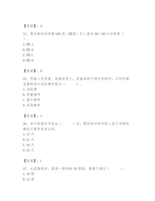 2024年材料员之材料员专业管理实务题库附完整答案【易错题】.docx