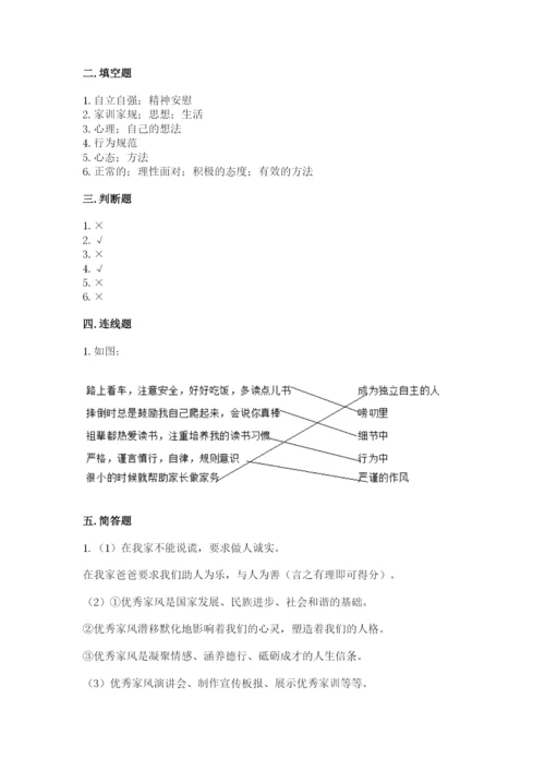 道德与法治五年级下册第一单元《我们是一家人》测试卷学生专用.docx