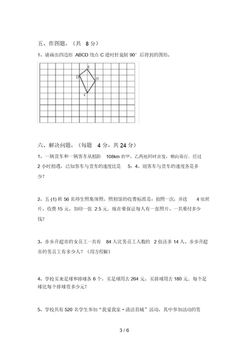 最新苏教版五年级数学上册期中测试卷及答案【精编】