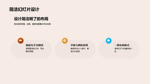 水墨风教育培训学术答辩PPT模板