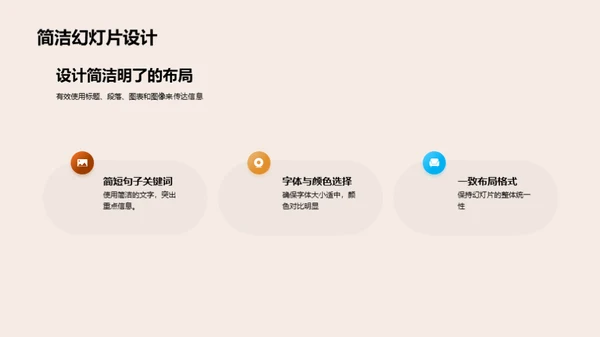水墨风教育培训学术答辩PPT模板
