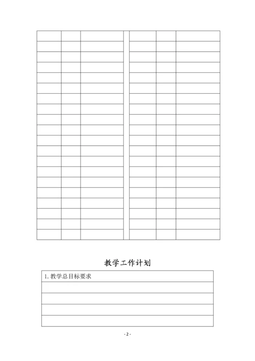 幼儿园保教工作手册.docx