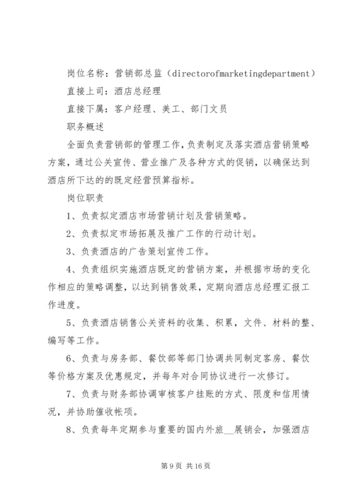 月度工作计划表合集多篇总结.docx