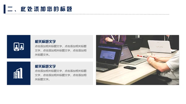 大气蓝色商务通用PPT模板