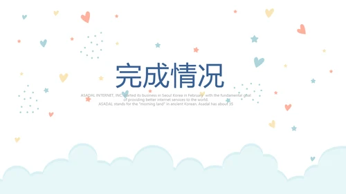 母婴婴儿护理中心早教宣传PPT