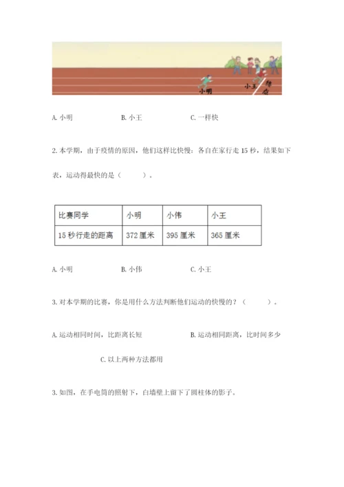 教科版三年级下册科学期末测试卷及完整答案（易错题）.docx