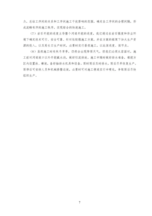 河道土石方开挖河堤填筑施工方案  精品资料.docx