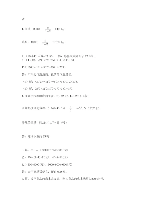 六年级毕业班数学期末考试试卷附参考答案（模拟题）.docx