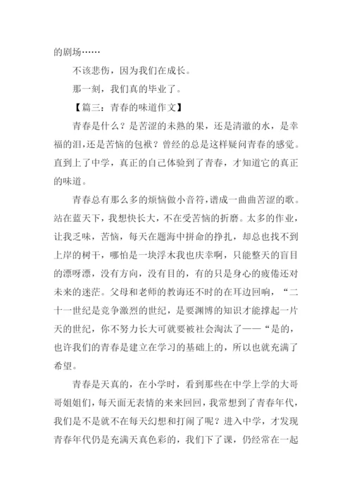 作文600字大全-20.docx