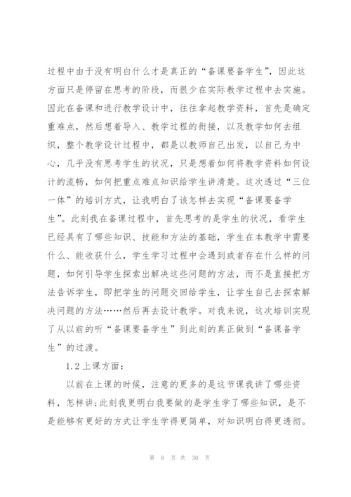 学员的培训总结.docx