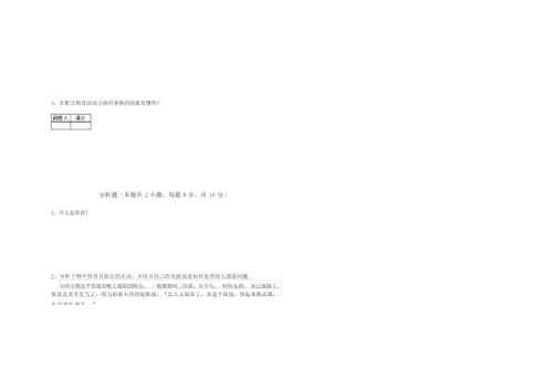 2019年三级保育员(高级工)全真模拟考试试卷A卷 附答案.docx