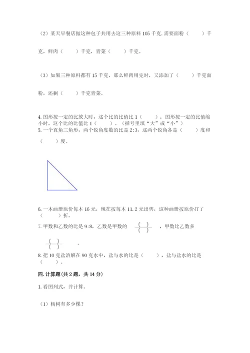 赣州市兴国县六年级下册数学期末测试卷精品.docx