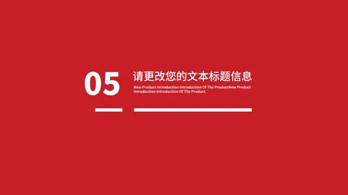 红色简约风职场年度工作总结汇报PPT模板