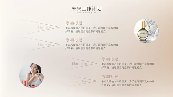 轻奢品质金肤质感年终工作总结通用PPT模板