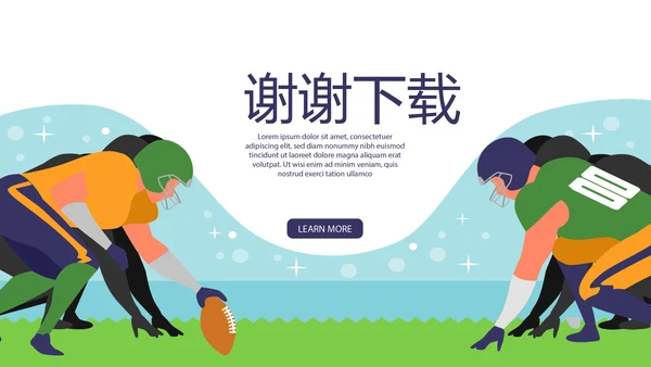 橄榄球运动动态PPT模板