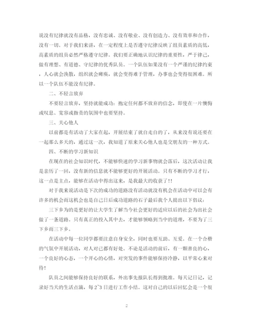 精编之大学生暑假三下乡社会实践活动总结范文.docx