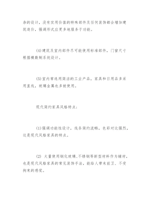 大学本科生论文开题报告.docx