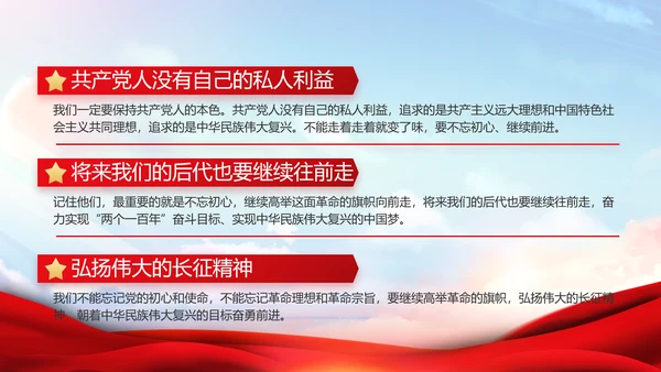 红色大气党建党支部年终述职报告PPT