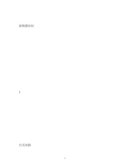 精编之行政部工作计划书2).docx