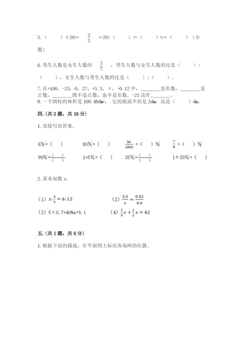 河北省【小升初】2023年小升初数学试卷（研优卷）.docx