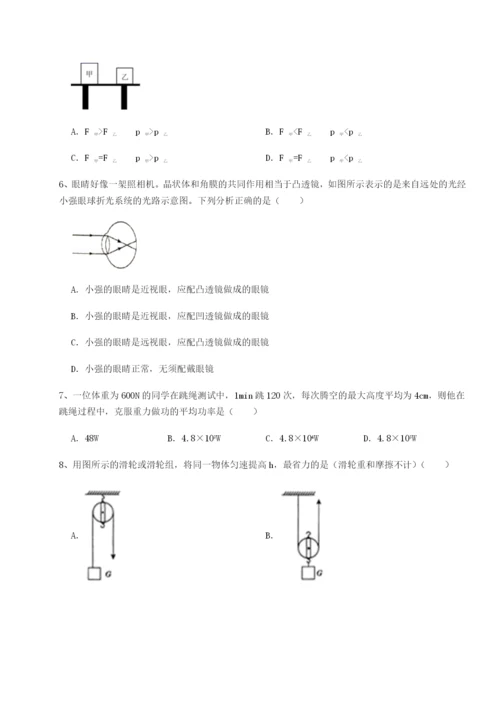 强化训练湖南临湘市第二中学物理八年级下册期末考试难点解析试卷（含答案详解版）.docx