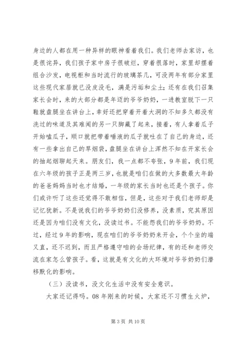 书香校园方案启动仪式动员会致辞稿.docx