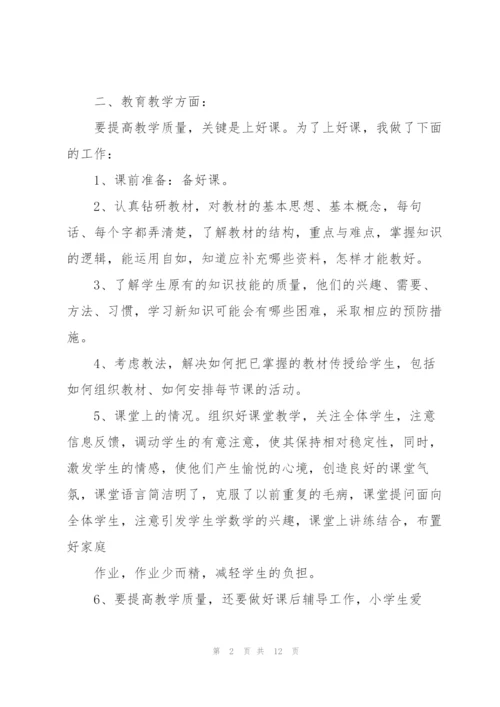 教学年度教师心得体会.docx