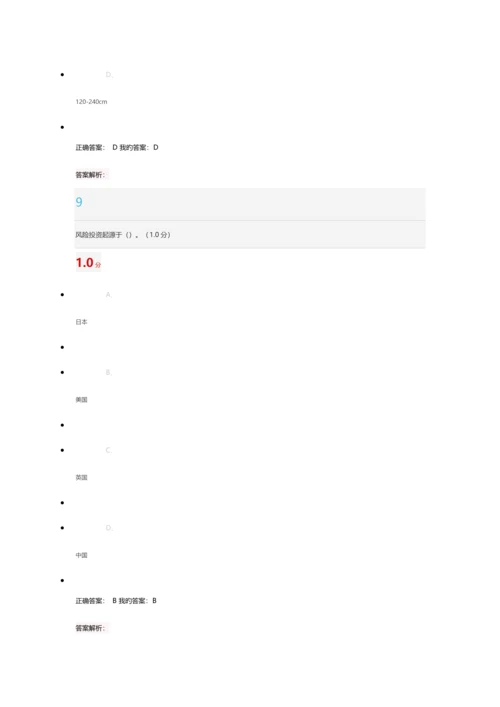 商业计划书制作与演示期末考试.docx