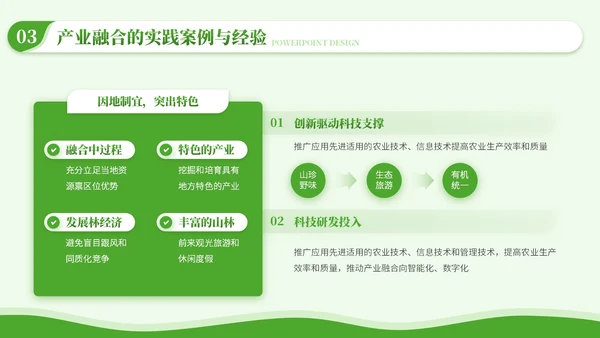 绿色商务风毕业答辩PPT模板_乡村振兴中的产业融合PPT模板