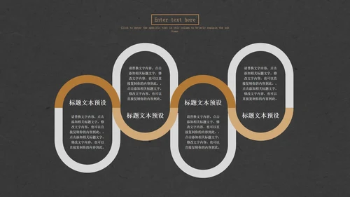 金色复古工作总结PPT模板