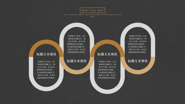 金色复古工作总结PPT模板