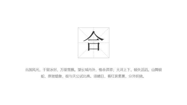 了不起的中国文化写意通用PPT模板
