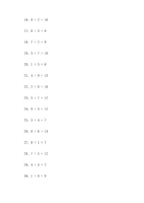 小学上下数字相加计算题