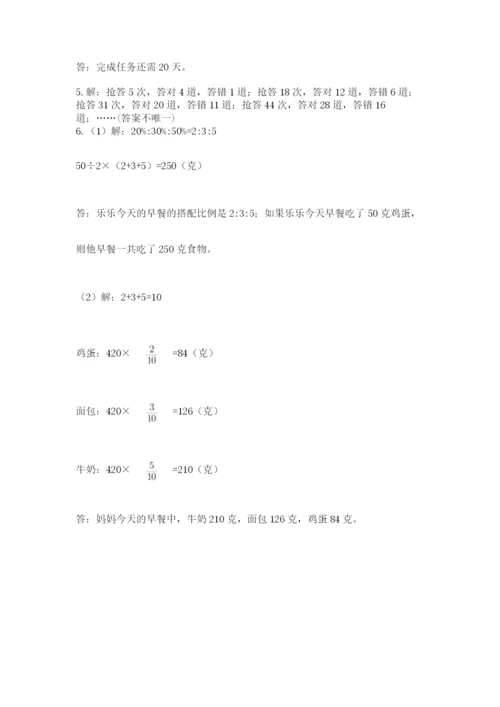 沪教版六年级数学下学期期末测试题含答案【轻巧夺冠】.docx