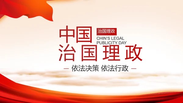 七一讲话党课党史学习教育动态PPT