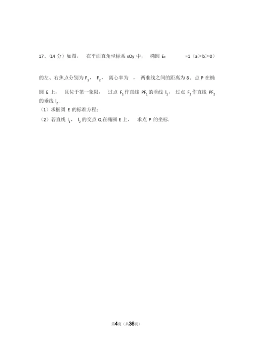高考数学试卷(含答案解析).docx