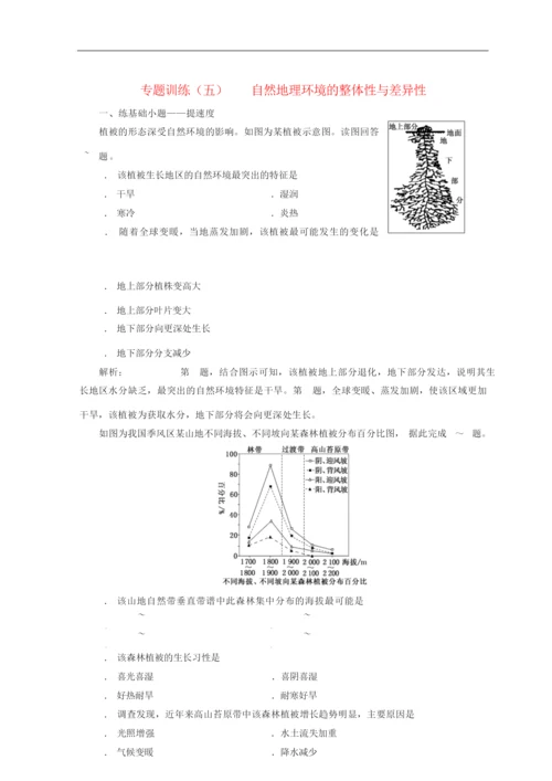 【高中地理】2018届高考地理二轮复习专题训练试卷(19份) 通用5064603.docx