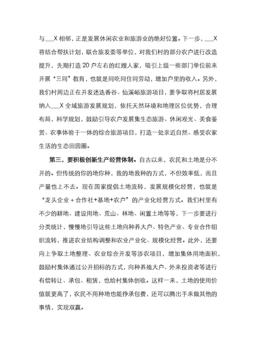 乡村振兴专题党课讲稿：发挥党员作用助力乡村振兴.docx