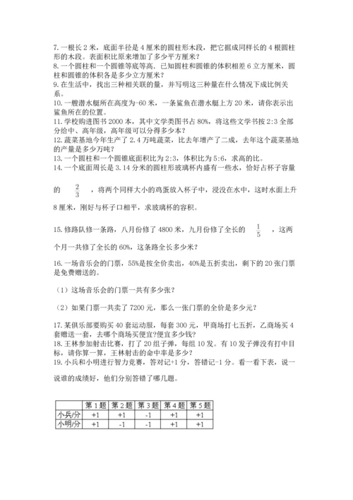 小升初数学应用题50道完整.docx