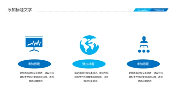 蓝色大气现代制造业厂房重工业化工厂产品介绍PPT