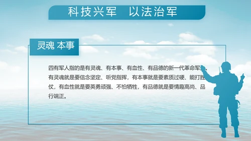 中国海军国防教育工作总结动态PPT模板