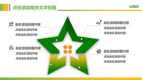 绿色教育爱心健康医疗培训清新PPT