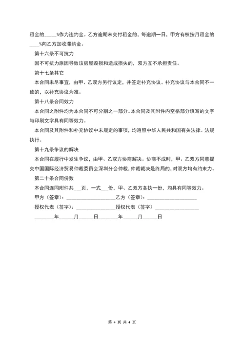 租赁合同延期协议.docx