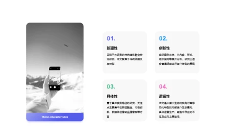 紫色网络与新媒体专业答辩PPT案例